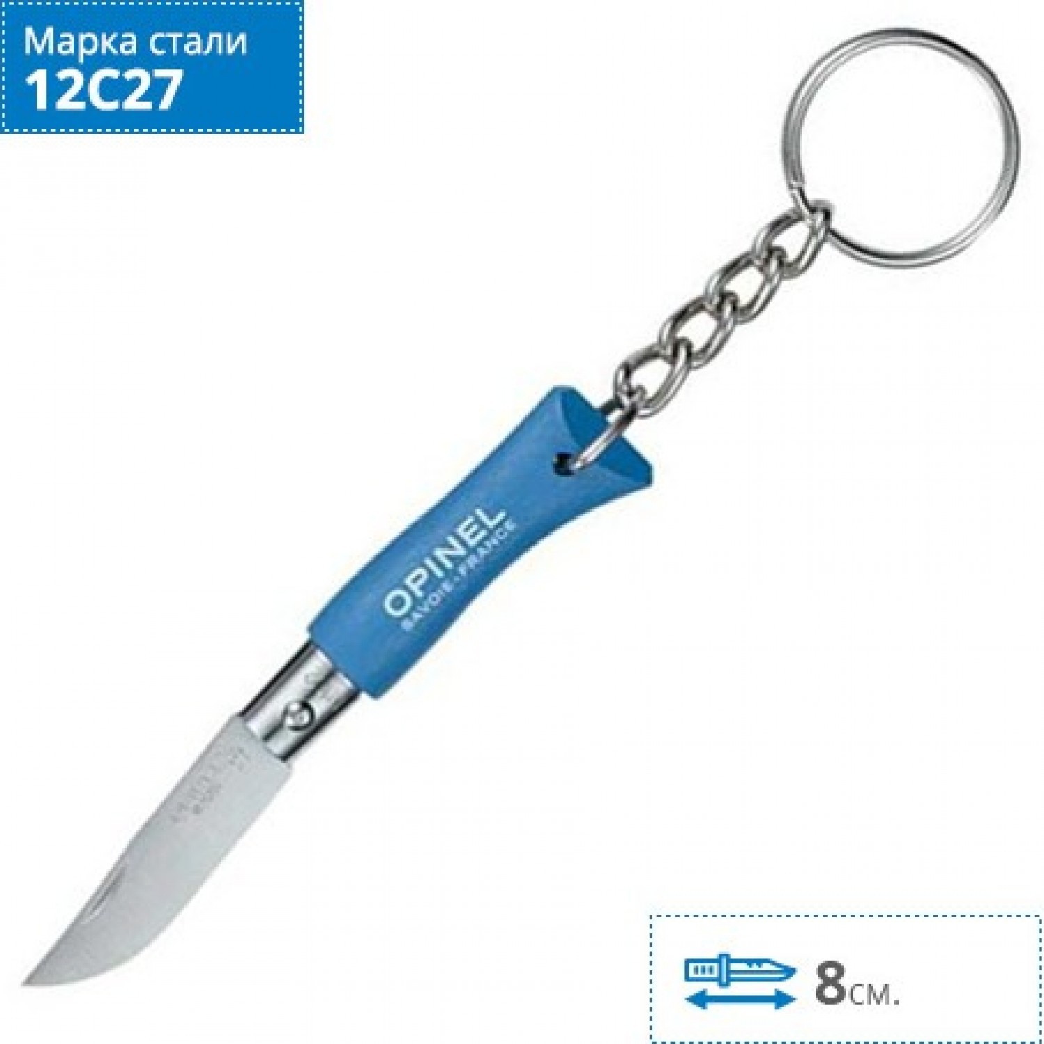 Нож-брелок OPINEL №2 001428B. Купить на Официальном Сайте OPINEL в России.