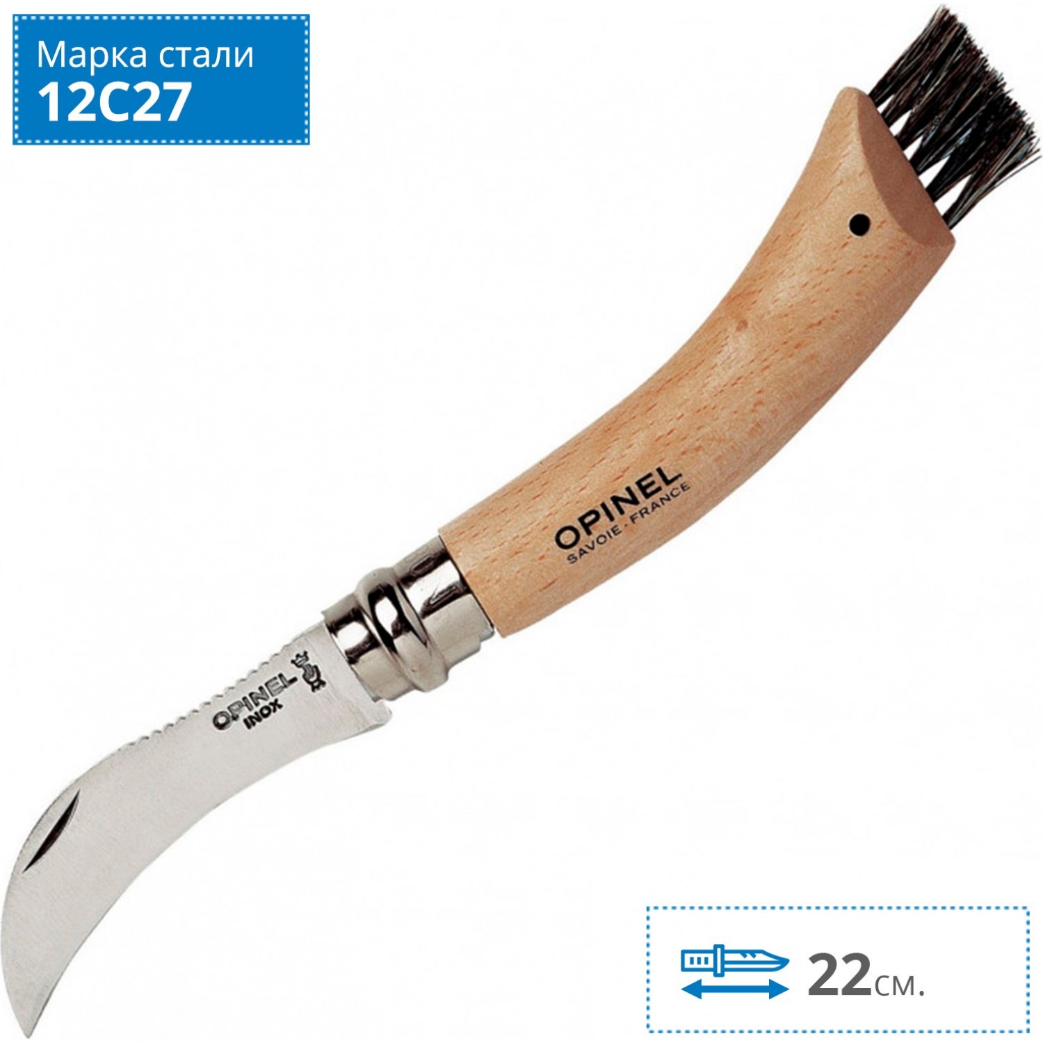 Нож грибника OPINEL №8, нержавеющая сталь, рукоять бук, коробка 001252.  Купить на Официальном Сайте OPINEL в России.