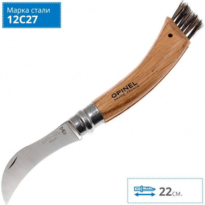 Нож грибника OPINEL №8, нержавеющая сталь, рукоять дуб, чехол, деревянный футляр 001327