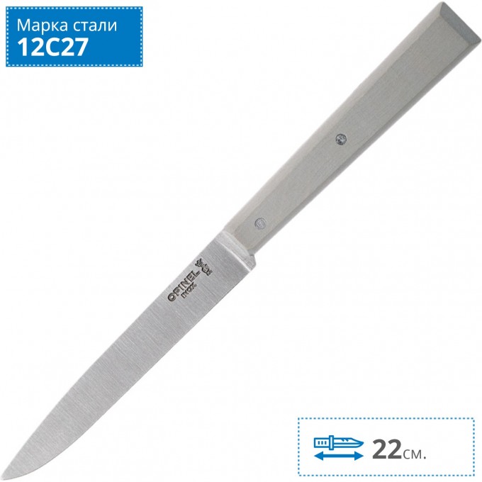 Нож столовый OPINEL №125, нержавеющая сталь, светло-серый, 002044