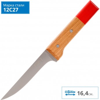Нож разделочный OPINEL №122, деревянная рукоять, нержавеющая сталь, 002129