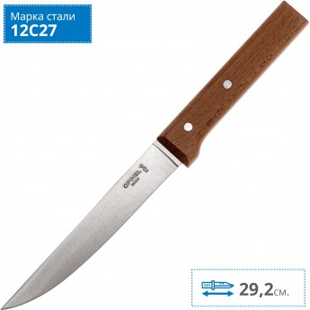 Нож столовый OPINEL №120, деревянная рукоять, нержавеющая сталь, 001820