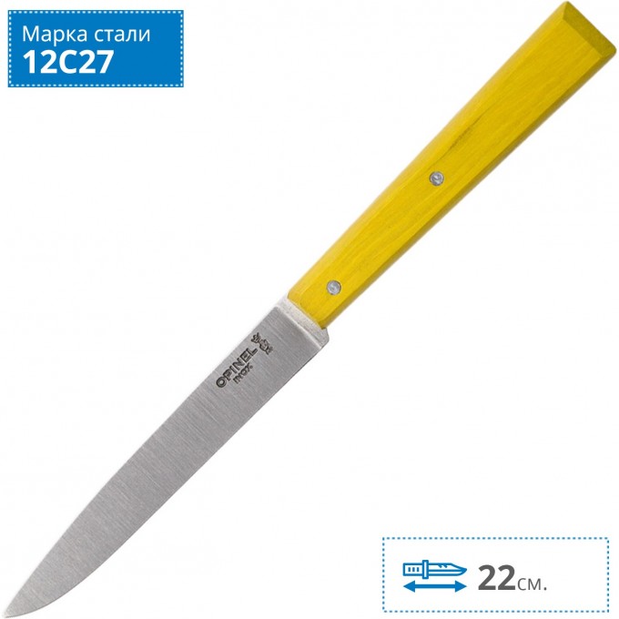Нож столовый OPINEL №125, нержавеющая сталь, желтый, 002043