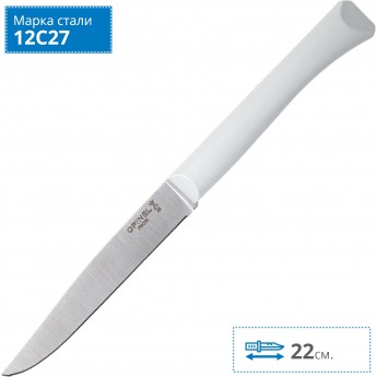 Нож столовый OPINEL N°125 , полимерная ручка, нерж, сталь, белый. 001900
