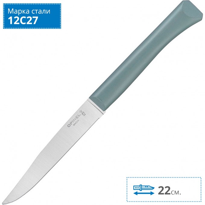 Нож столовый OPINEL N°125, полимерная ручка, нерж, сталь, шалфей. 002195
