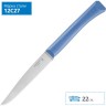 Нож столовый OPINEL N°125 , полимерная ручка, нерж, сталь, синий. 001901