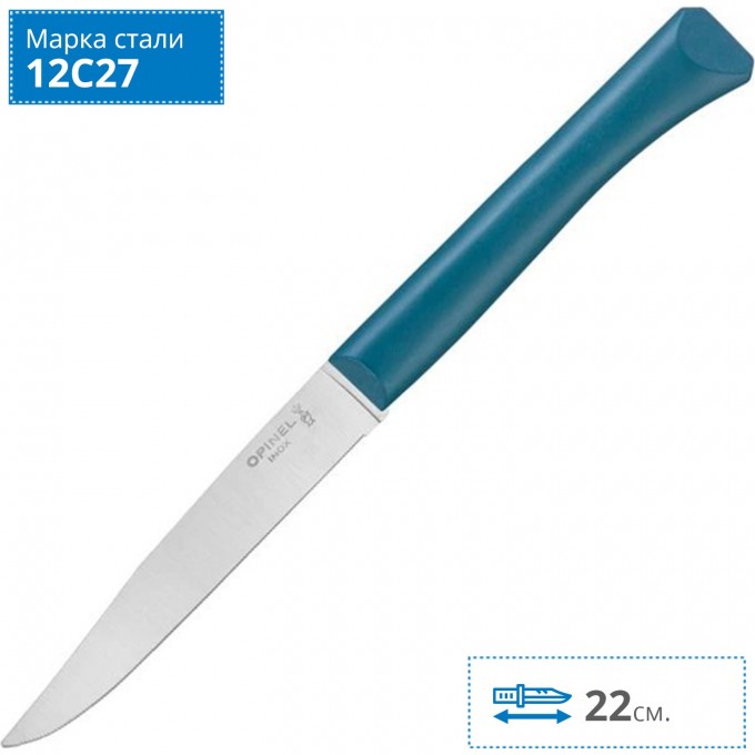 Нож столовый OPINEL N°125, полимерная ручка, нерж, сталь, темно-голубой. 002190