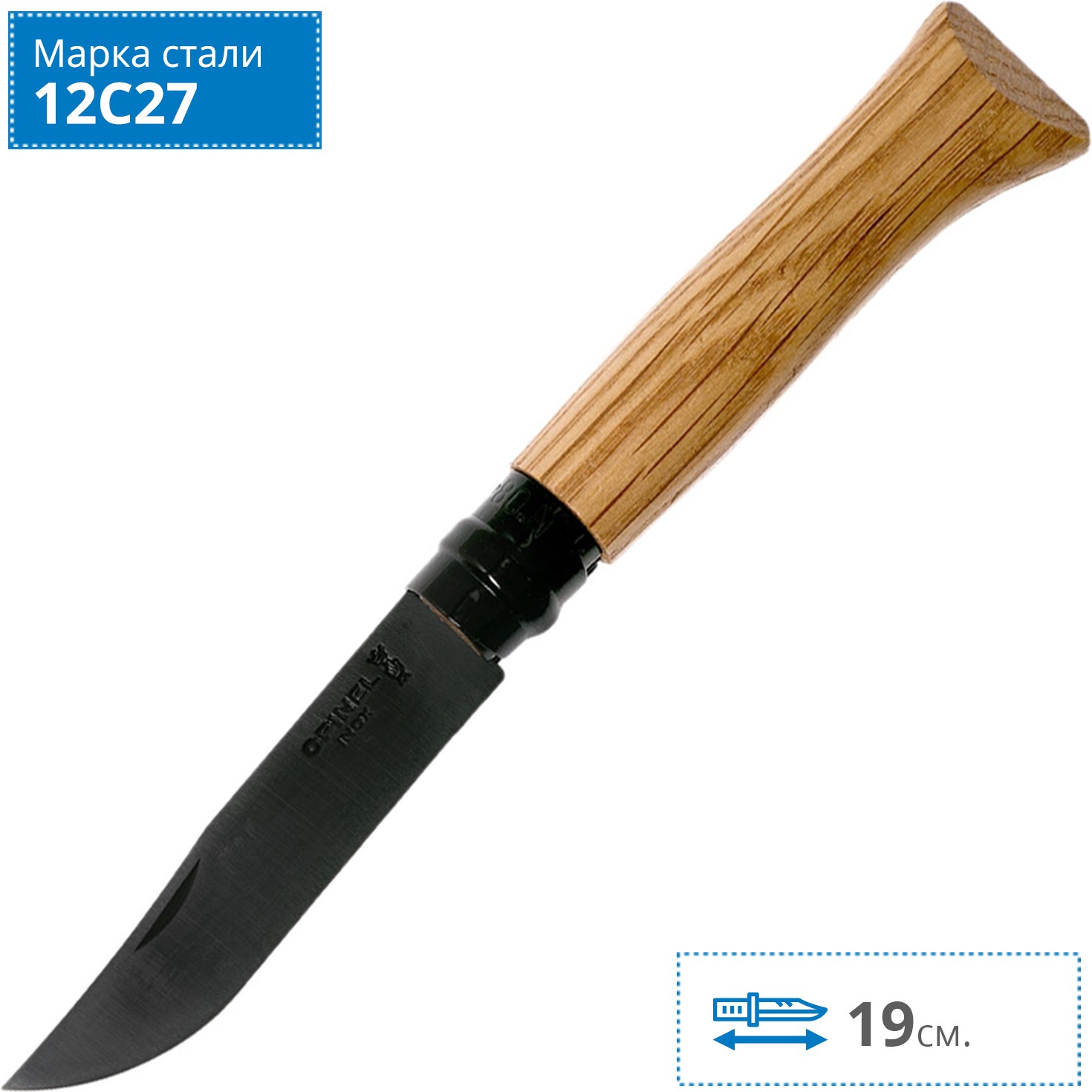 Нож Opinel N°08 Black Oak с рукоятью из тонированного дуба